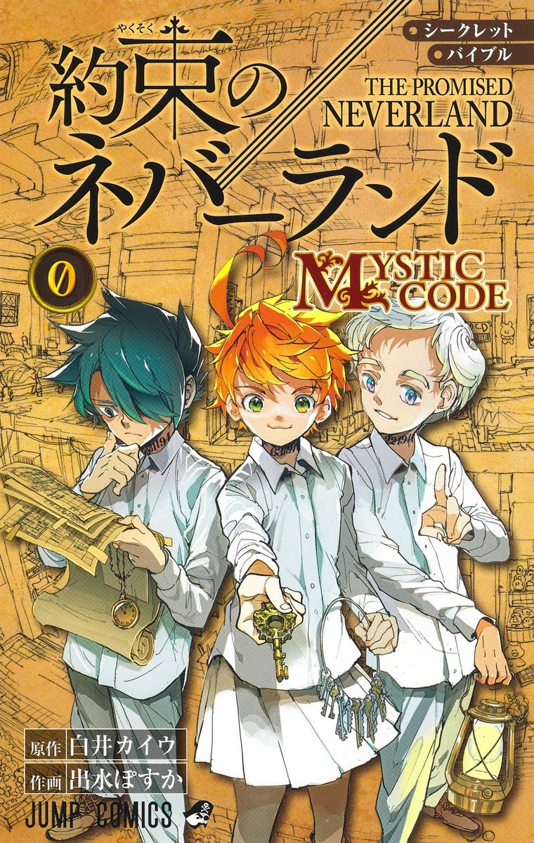 シークレットバイブル 約束のネバーランド 0 MYSTIC CODE (ジャンプコミックス) Books