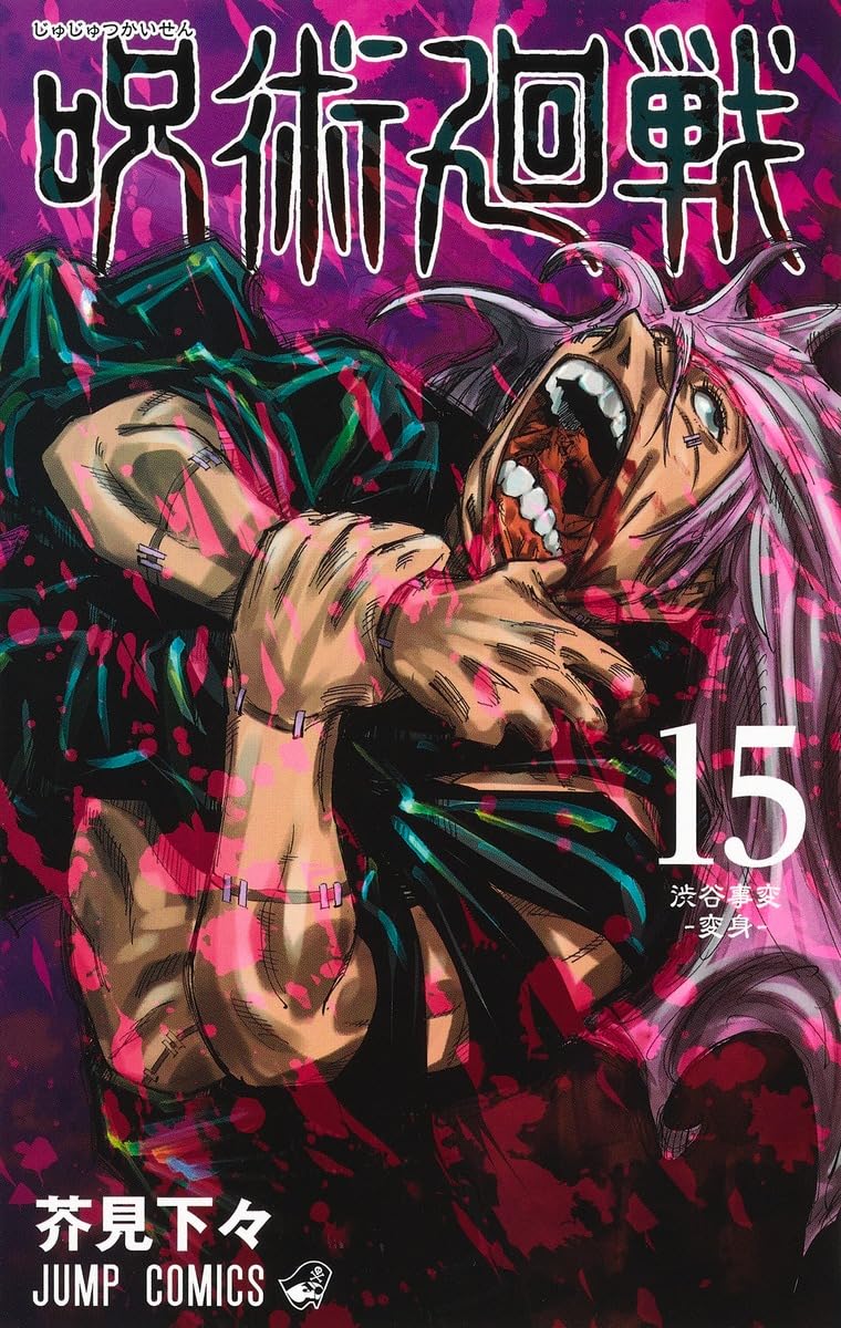 Jujutsu Kaisen 15 book