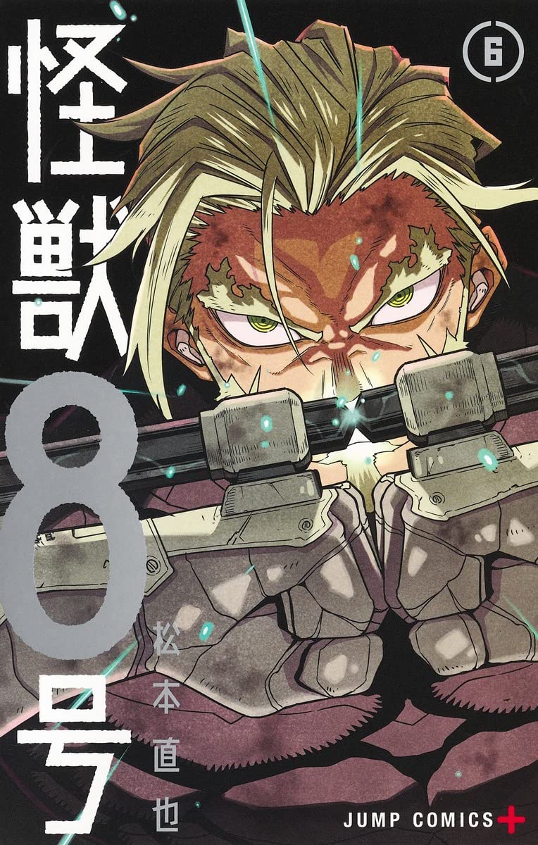 怪獣8号 6 (ジャンプコミックス) Books