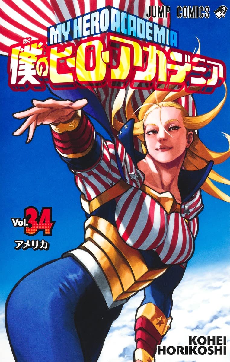 My Hero Academia 34 Fiction