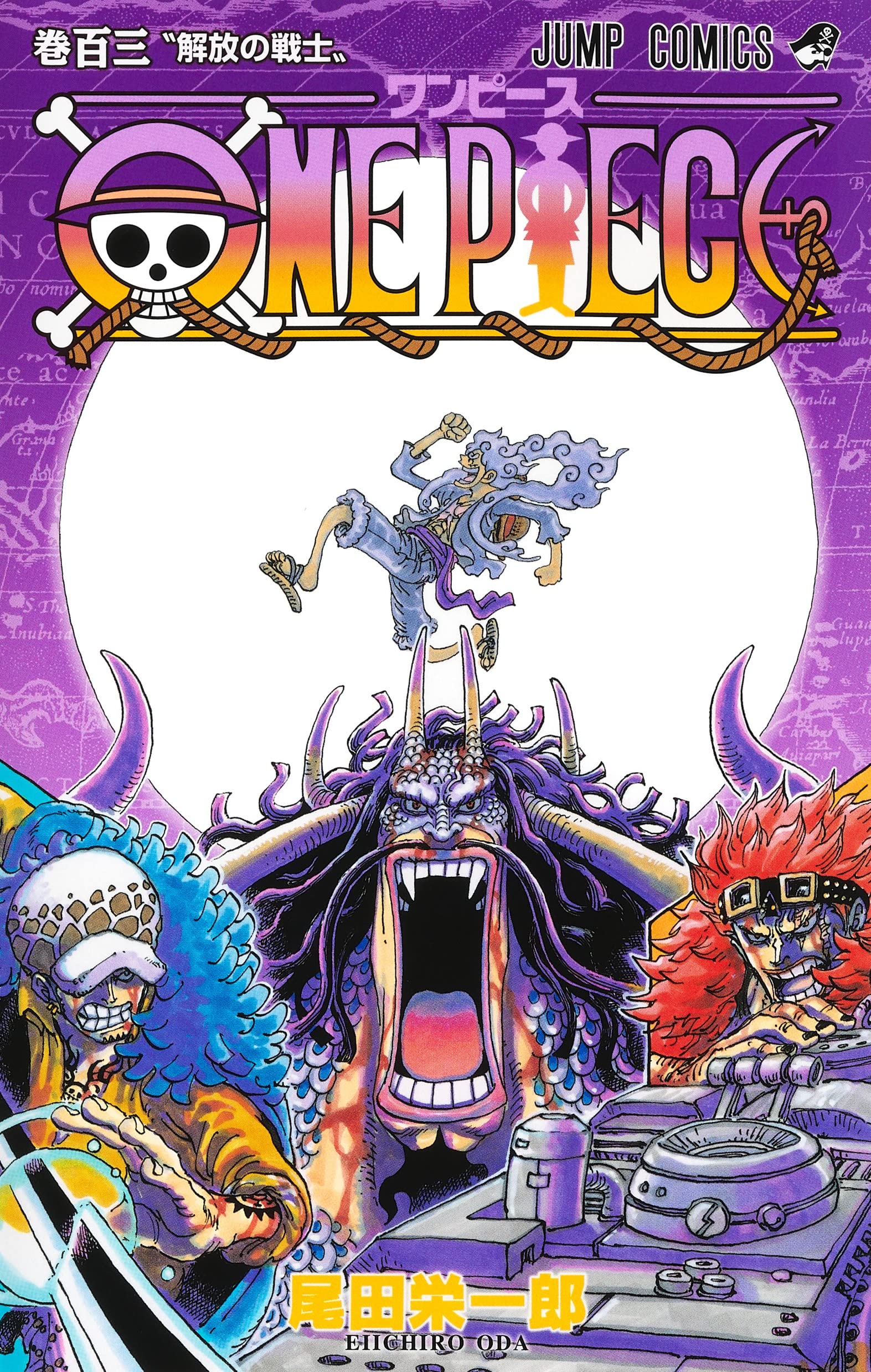 Product Image: One Piece 103