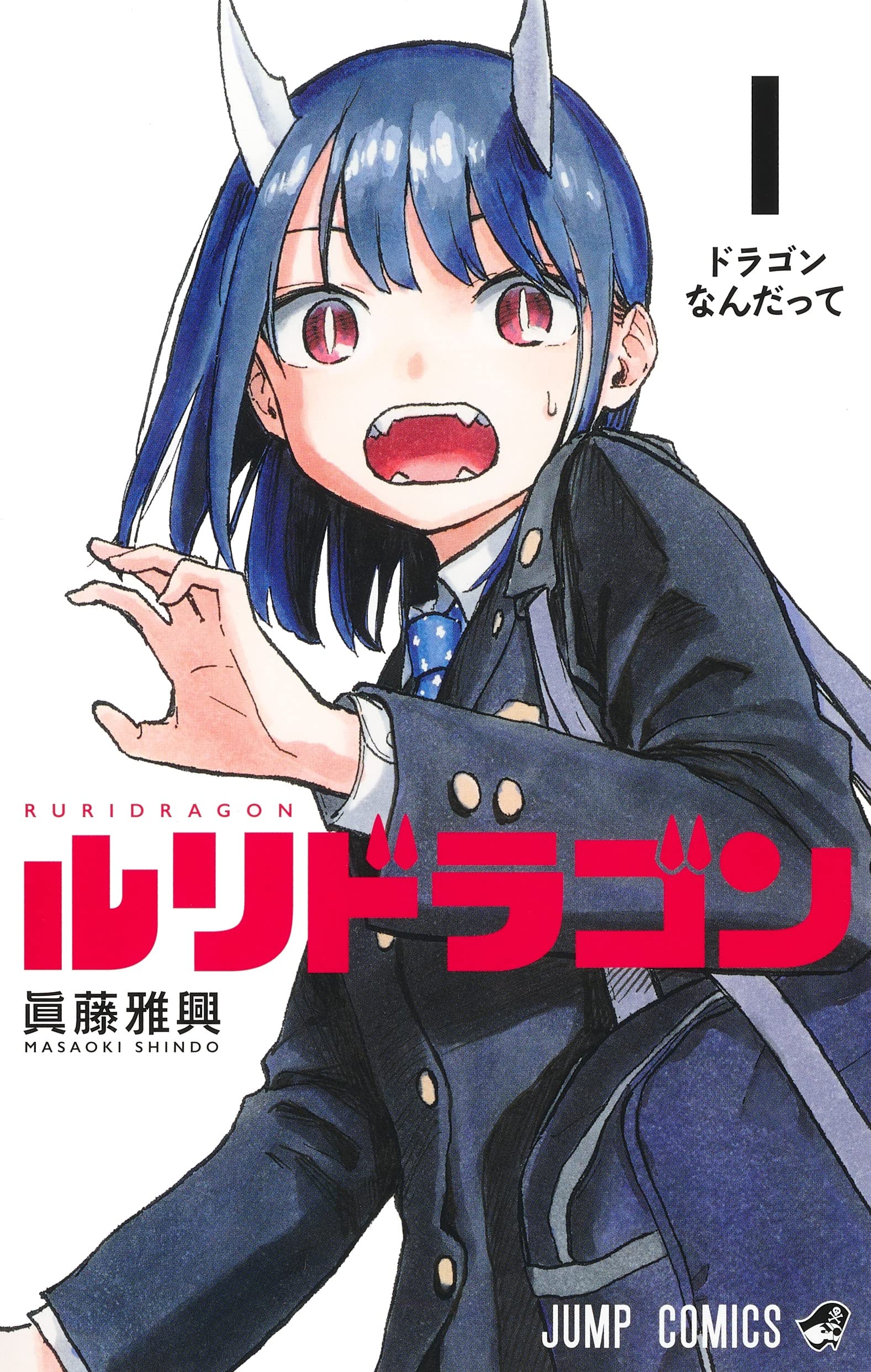 RURI DRAGON 1 (MANGA VO JAPONAIS) book