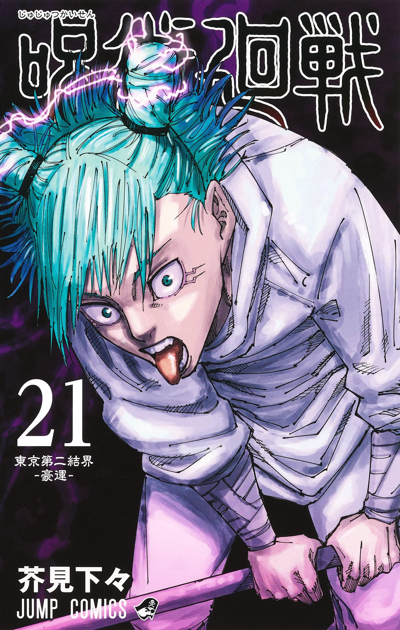 Jujutsu Kaisen 21 Fiction