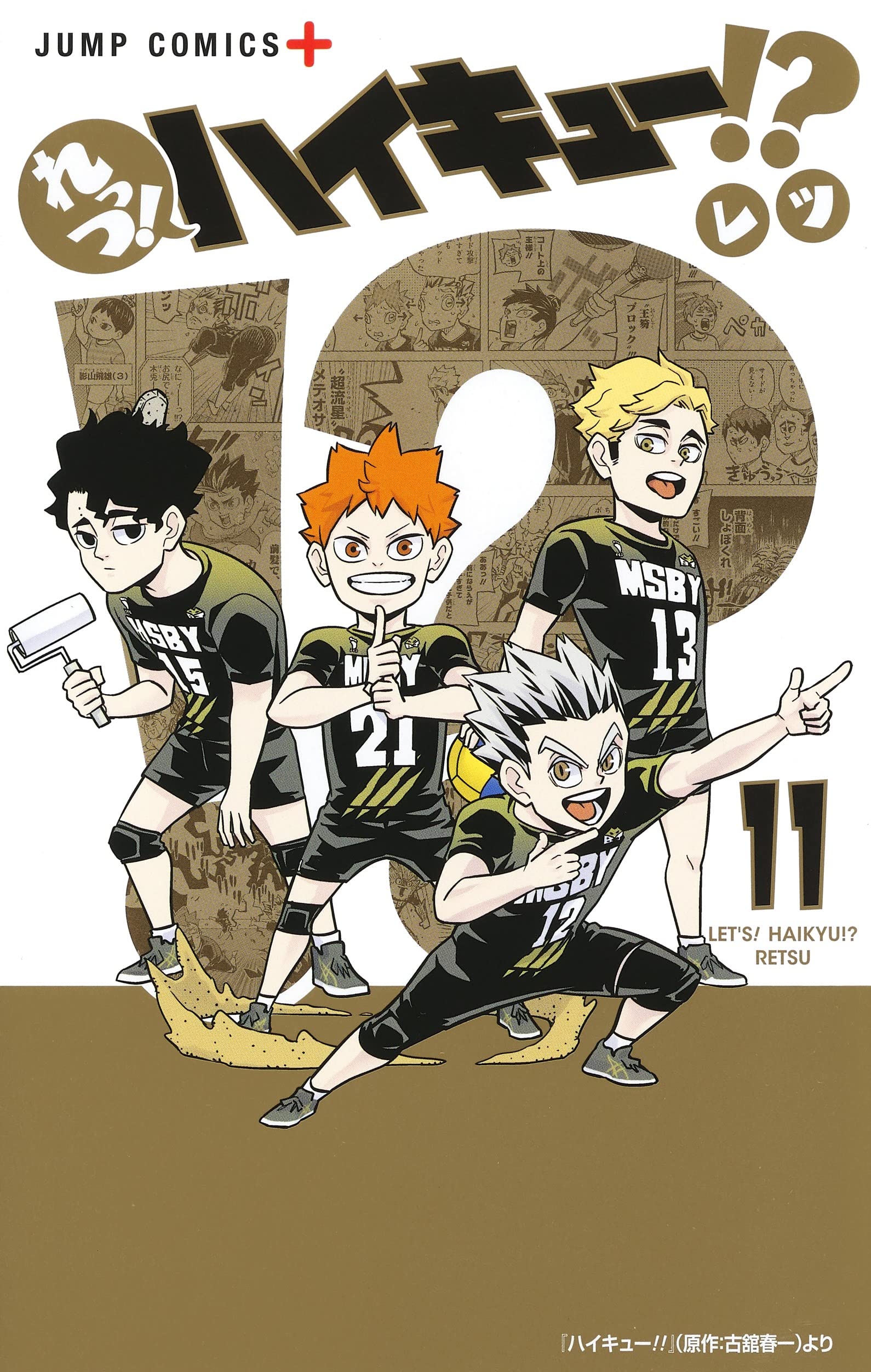 预售 【中商原版】漫画 排球少年 番外篇 Lets! 排球!? 11 官方衍生漫画 れっつ！ハイキュー！？ レツ 集英社 日文原版漫画书 Books