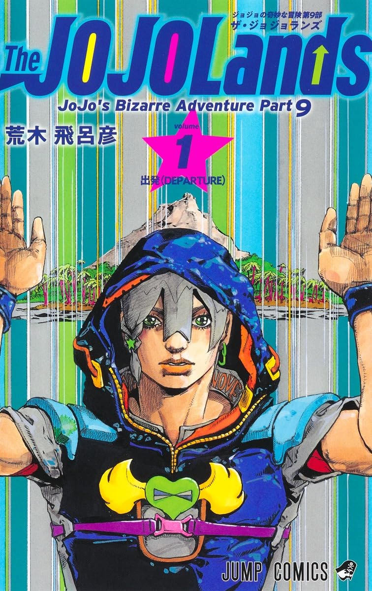 The jojolands 1 - jojo's bizarre adventures part9 (manga vo japonais) book