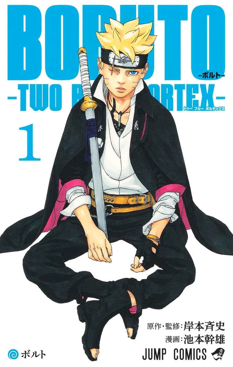 BORUTO TWO BLUE VORTEX T1 (MANGA VO JAPONAIS) book