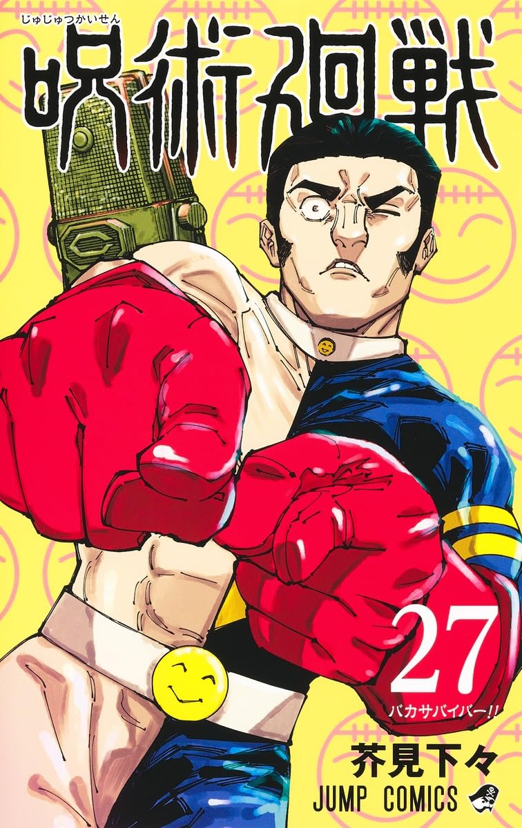 Jujutsu Kaisen 27 book