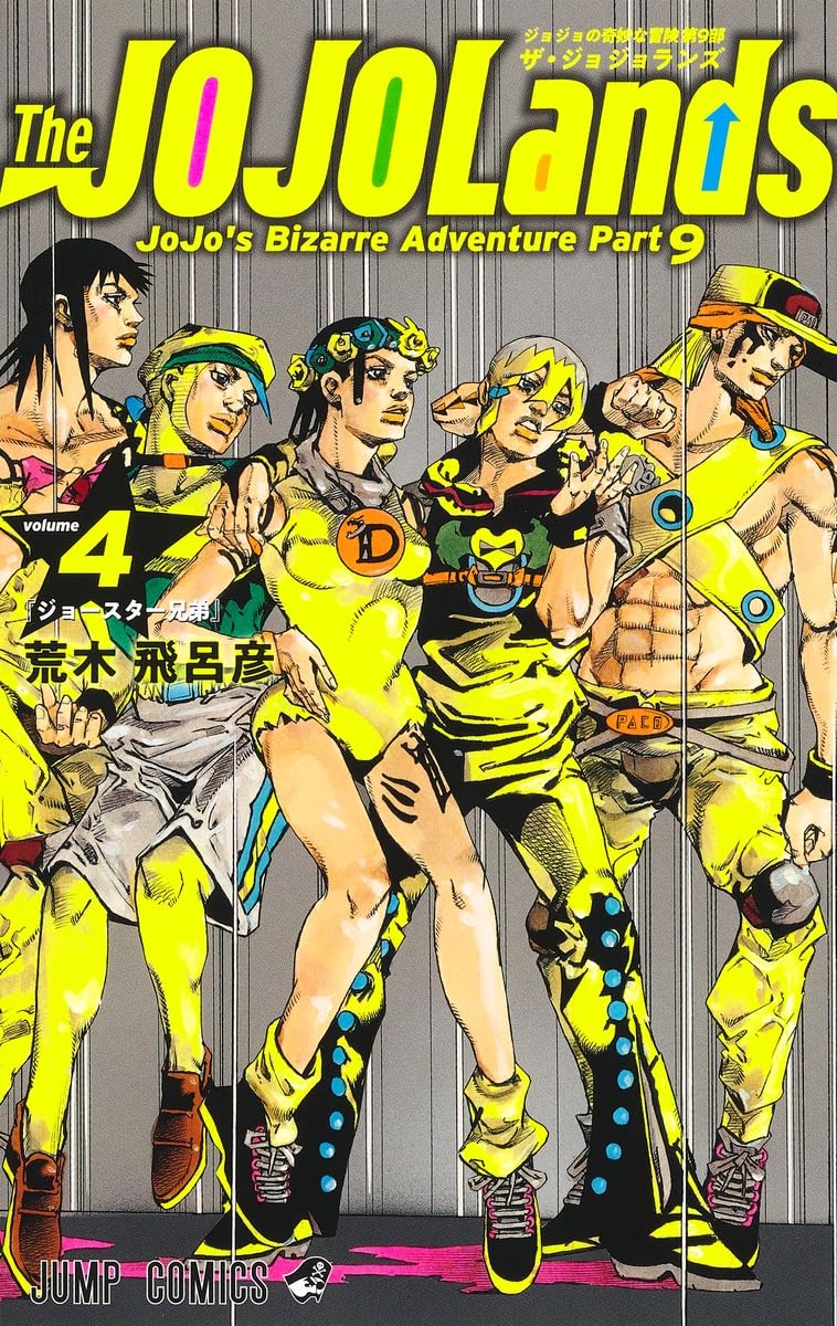 THE JOJOLANDS 4 - JOJO'S BIZARRE ADVENTURES PART9 (MANGA VO JAPONAIS) book