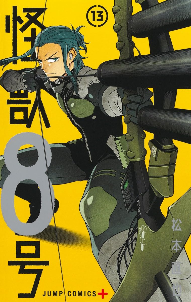 怪獣8号 13 (ジャンプコミックス) book