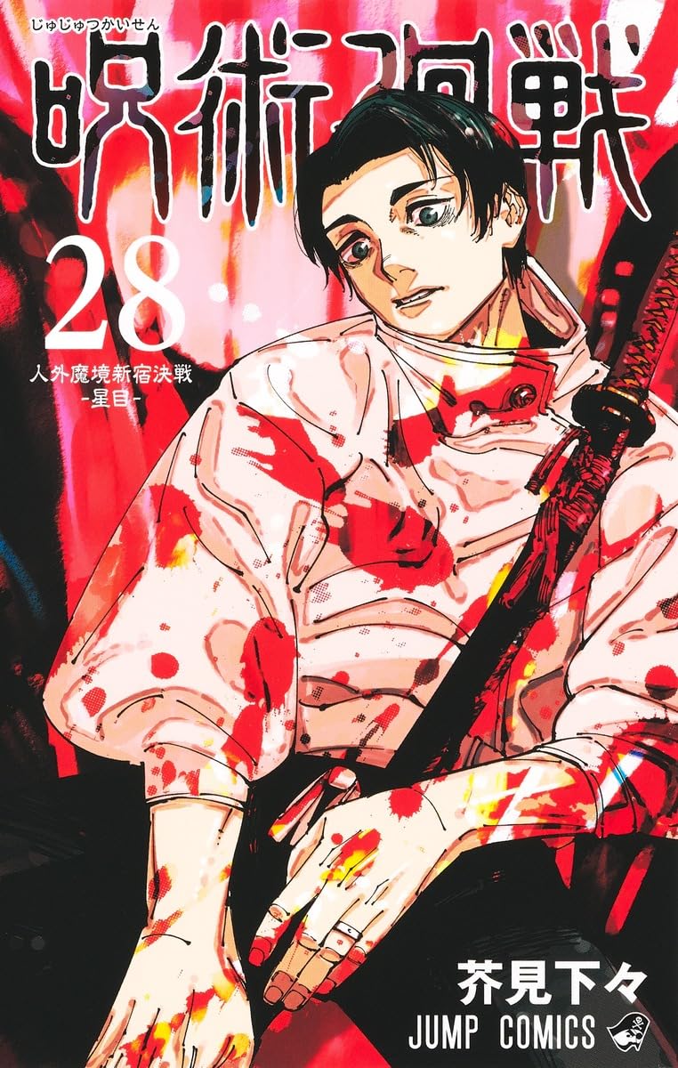 Jujutsu Kaisen 28 Fiction