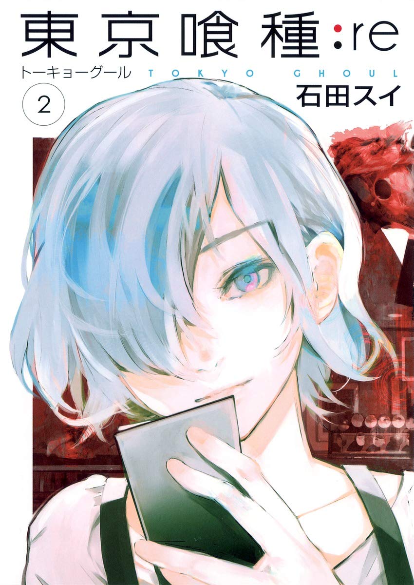 東京喰種―トーキョーグール―:re 2 (ヤングジャンプコミックス) Books