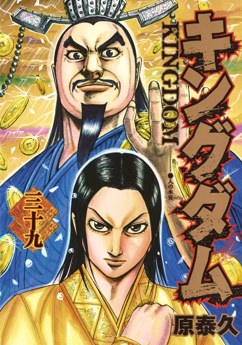 ã‚ãƒ³ã‚°ãƒ€ãƒ 39 (ãƒ¤ãƒ³ã‚°ã‚¸ãƒ£ãƒ³ãƒ—ã‚³ãƒŸãƒƒã‚¯ã‚¹) Books
