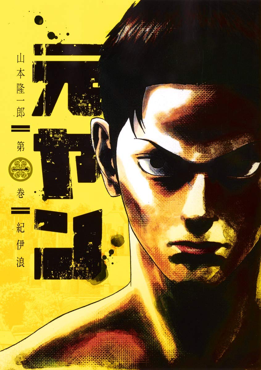 å…ƒãƒ¤ãƒ³ 1 (ãƒ¤ãƒ³ã‚°ã‚¸ãƒ£ãƒ³ãƒ—ã‚³ãƒŸãƒƒã‚¯ã‚¹) Books