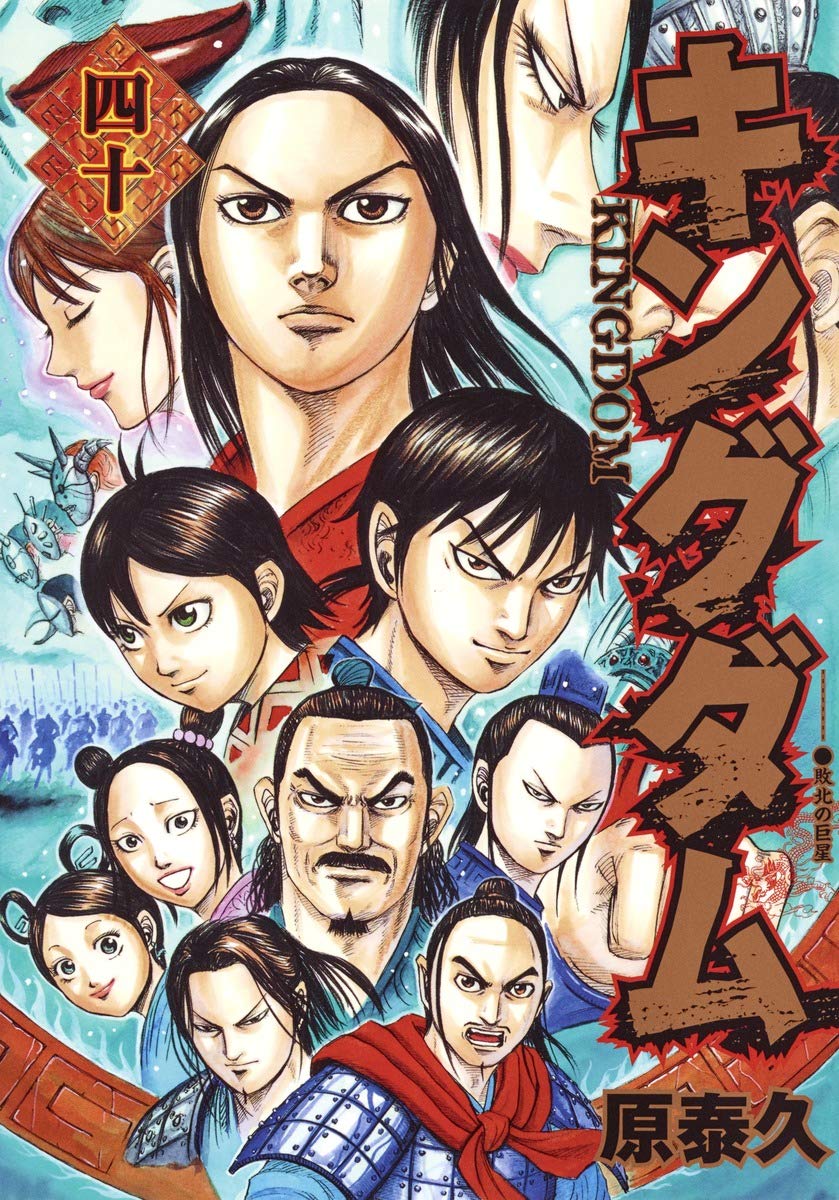 ã‚ãƒ³ã‚°ãƒ€ãƒ 40 (ãƒ¤ãƒ³ã‚°ã‚¸ãƒ£ãƒ³ãƒ—ã‚³ãƒŸãƒƒã‚¯ã‚¹) Books