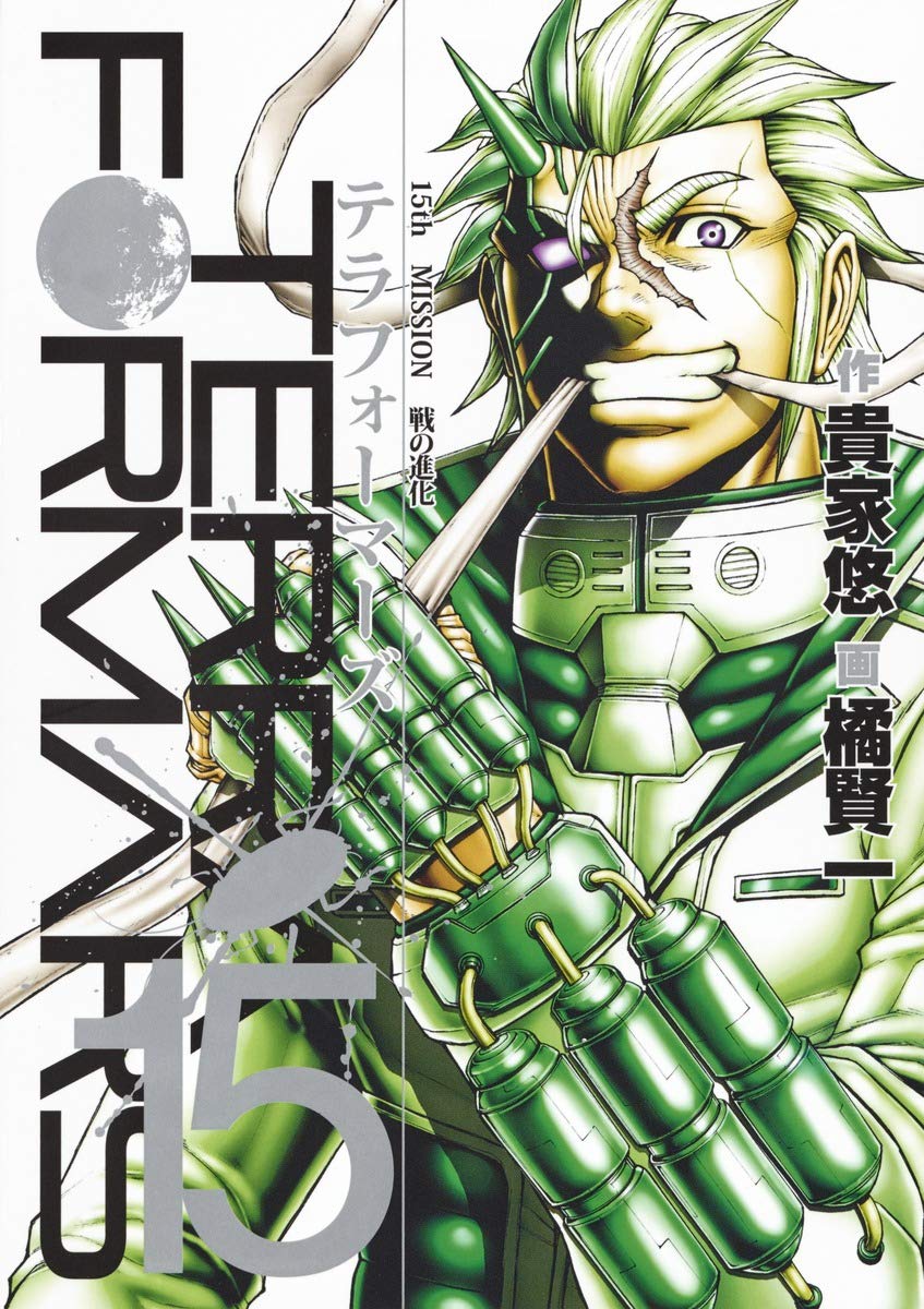 ãƒ†ãƒ©ãƒ•ã‚©ãƒ¼ãƒžãƒ¼ã‚º 15 (ãƒ¤ãƒ³ã‚°ã‚¸ãƒ£ãƒ³ãƒ—ã‚³ãƒŸãƒƒã‚¯ã‚¹) Books