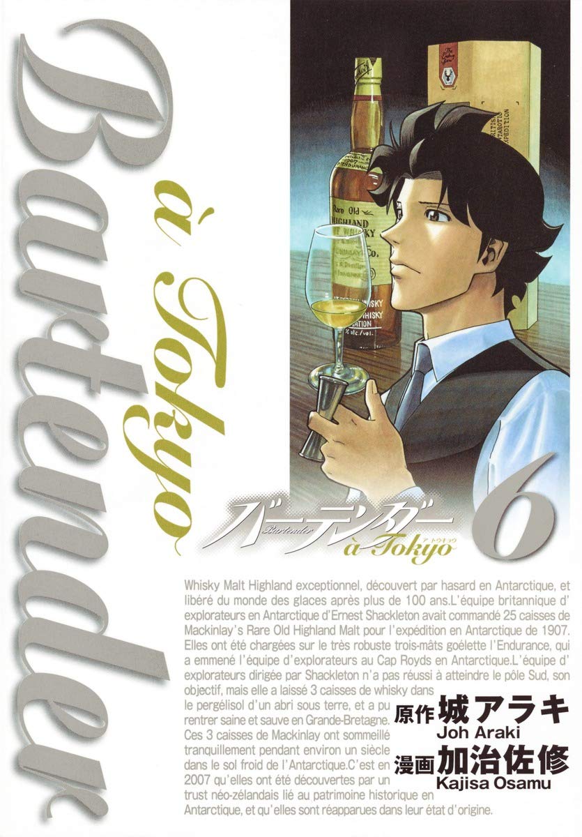 ãƒãƒ¼ãƒ†ãƒ³ãƒ€ãƒ¼ a Tokyo 6 (ãƒ¤ãƒ³ã‚°ã‚¸ãƒ£ãƒ³ãƒ—ã‚³ãƒŸãƒƒã‚¯ã‚¹) Books