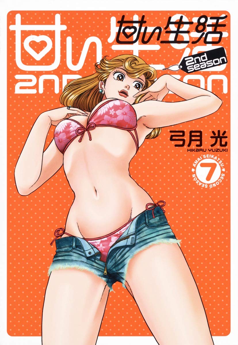 ç”˜ã„ç”Ÿ活 2nd season 7 (ãƒ¤ãƒ³ã‚°ã‚¸ãƒ£ãƒ³ãƒ—ã‚³ãƒŸãƒƒã‚¯ã‚¹) Books