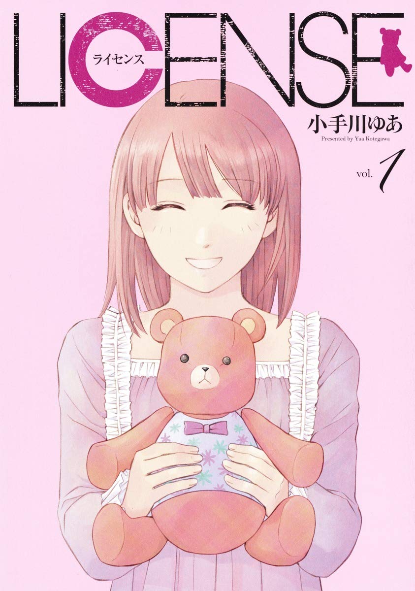 LICENSE ãƒ©ã‚¤ã‚»ãƒ³ã‚¹ 1 (ãƒ¤ãƒ³ã‚°ã‚¸ãƒ£ãƒ³ãƒ—ã‚³ãƒŸãƒƒã‚¯ã‚¹) Books