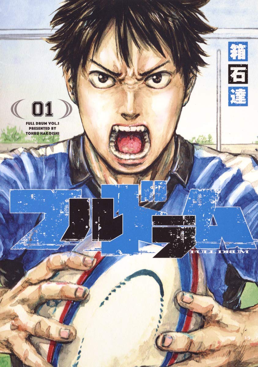 フルドラム 1 (ヤングジャンプコミックス) Books