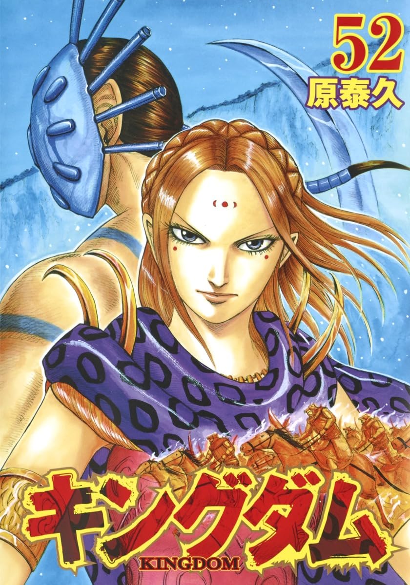 Kingdom 52 - Japanische Ausgabe (Young Jump Comics) Books