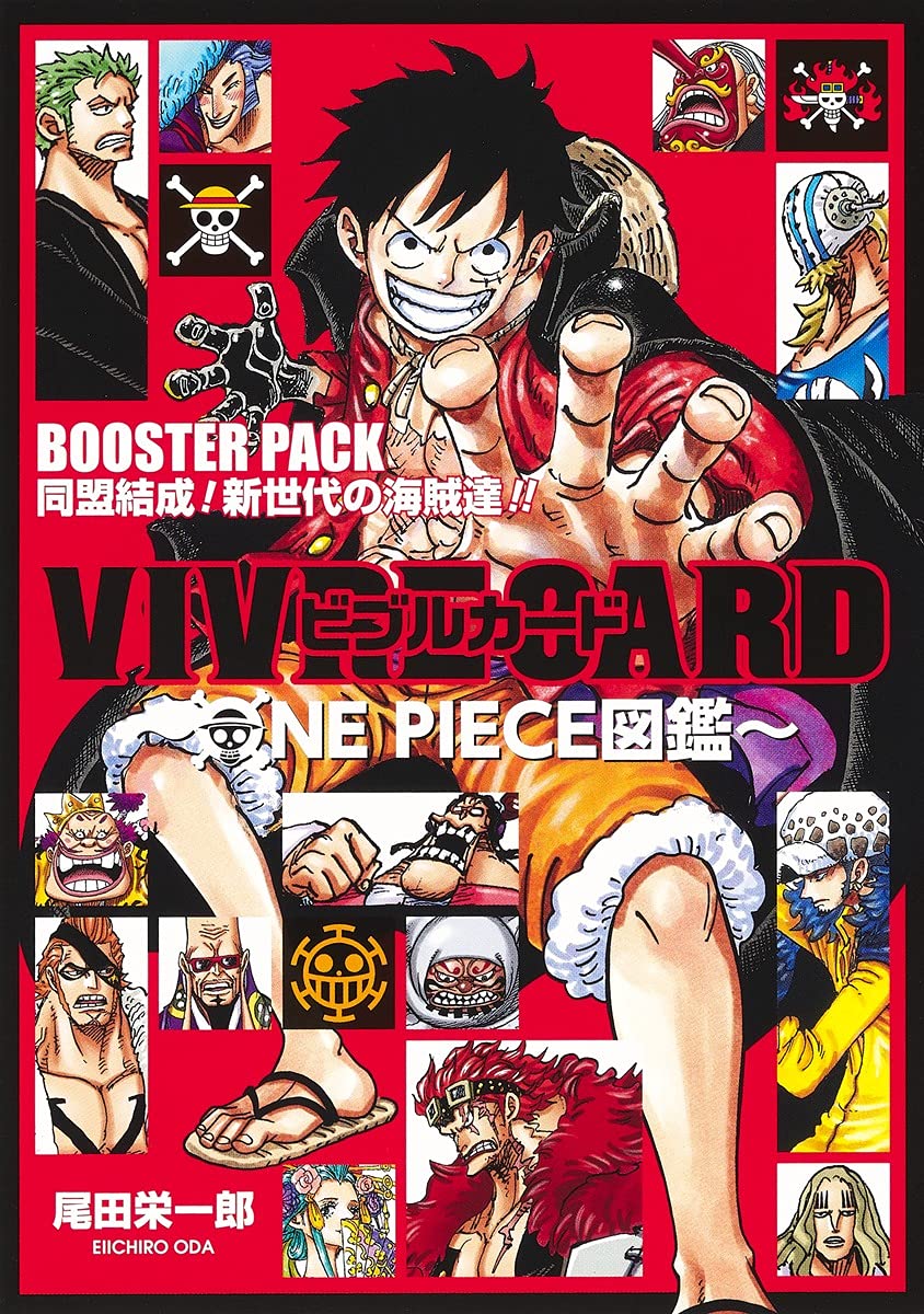VIVRE CARD ~ONE PIECE図鑑~ BOOSTER PACK 同盟結成! 新世代の海賊達!! (コミックス) book
