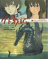 Tales from Earthsea - Goro Miyazaki Films directed (THIS IS ANIMATION) (2006) ISBN: 4091038077 book