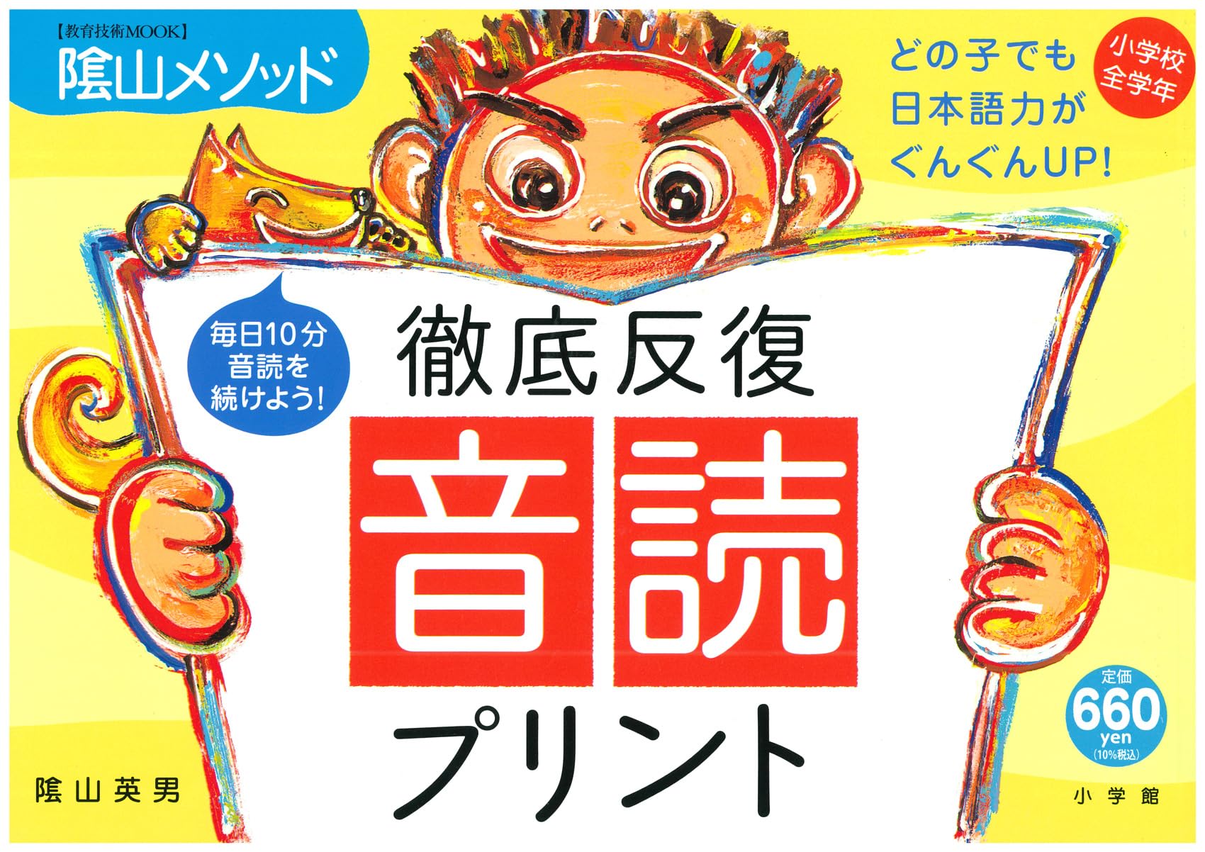Kageyama mesoddo tettei hanpuku ondoku purinto Books