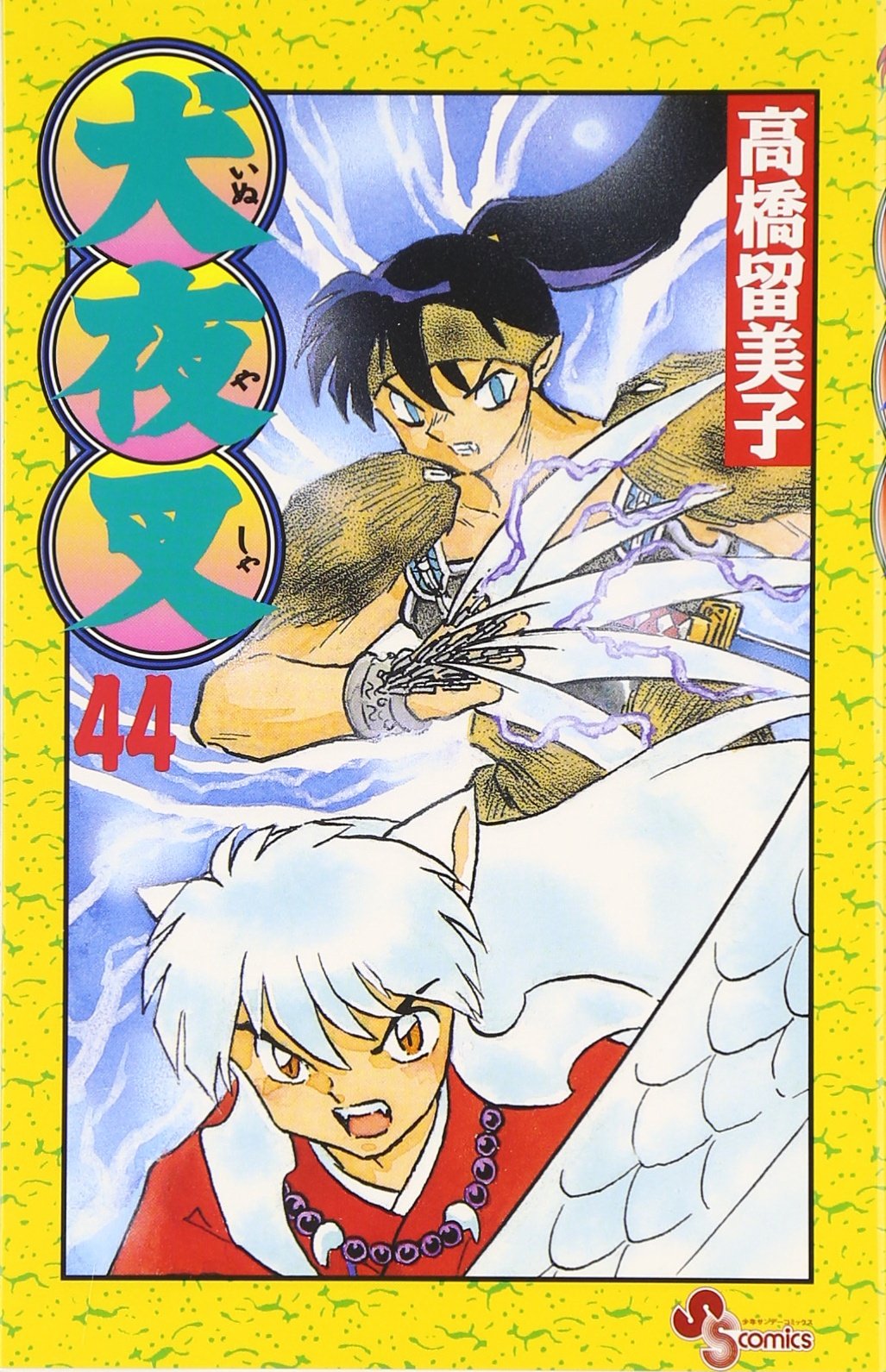 InuYasha, Vol. 44 (Japanese Edition) Books