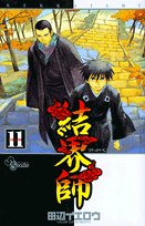 Kekkaishi (11) (Shonen Sunday Comics) (2006) ISBN: 4091201075 Books