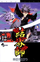 Kekkaishi (12) (Shonen Sunday Comics) (2006) ISBN: 4091203787 Books