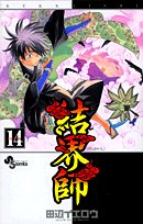 Kekkaishi (14) (Shonen Sunday Comics) (2006) ISBN: 4091206506 Books
