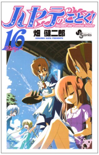 Hayate the Combat Butler 16 (Shonen Sunday Comics) (2008) ISBN: 4091214274 Books