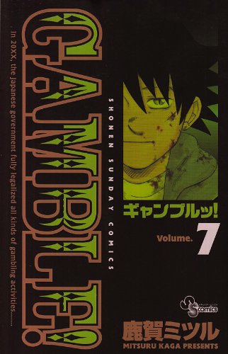 Gambling Tsu! 7 (Shonen Sunday Comics) (2008) ISBN: 4091215009 Books
