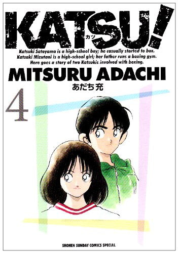 KATSU!4 (少年サンデーコミックススペシャル) Books