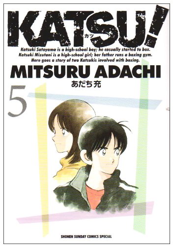 KATSU! 5 (Shonen Sunday Comics Special) (2009) ISBN: 4091216447 Books
