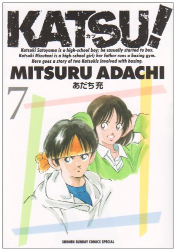 KATSU!7 (少年サンデーコミックススペシャル) Books