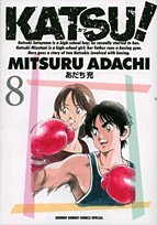 KATSU! 8 (少年サンデーコミックススペシャル) Books