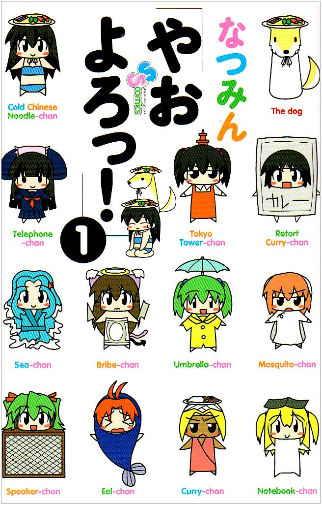! 1 Tsu Oyoro Ya (Shonen Sunday Comics) (2009) ISBN: 4091216498 Books