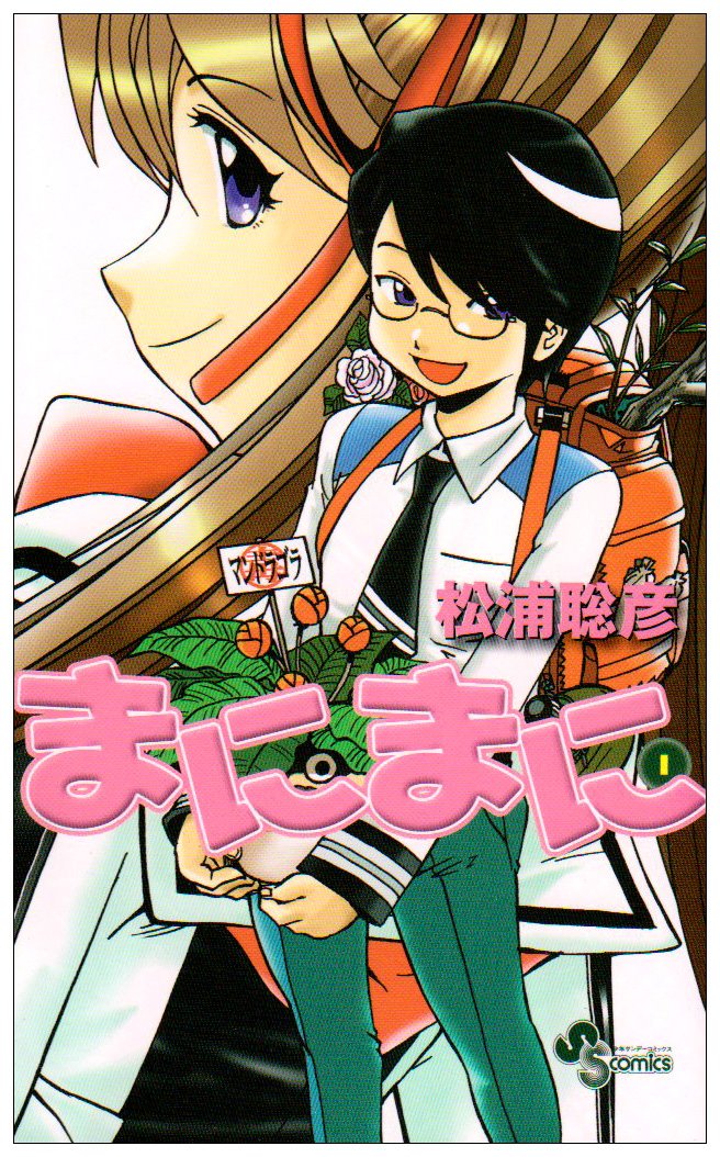 No Manimani 1 (Shonen Sunday Comics) (2009) ISBN: 4091217702 Books