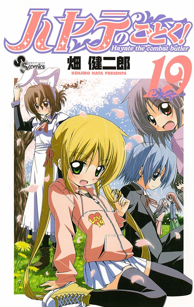 Hayate the Combat Butler 19 (Shonen Sunday Comics) (2009) ISBN: 4091218954 Books
