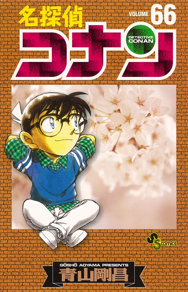 Detective Conan 66 (Shonen Sunday Comics) (2009) ISBN: 4091220487 Books