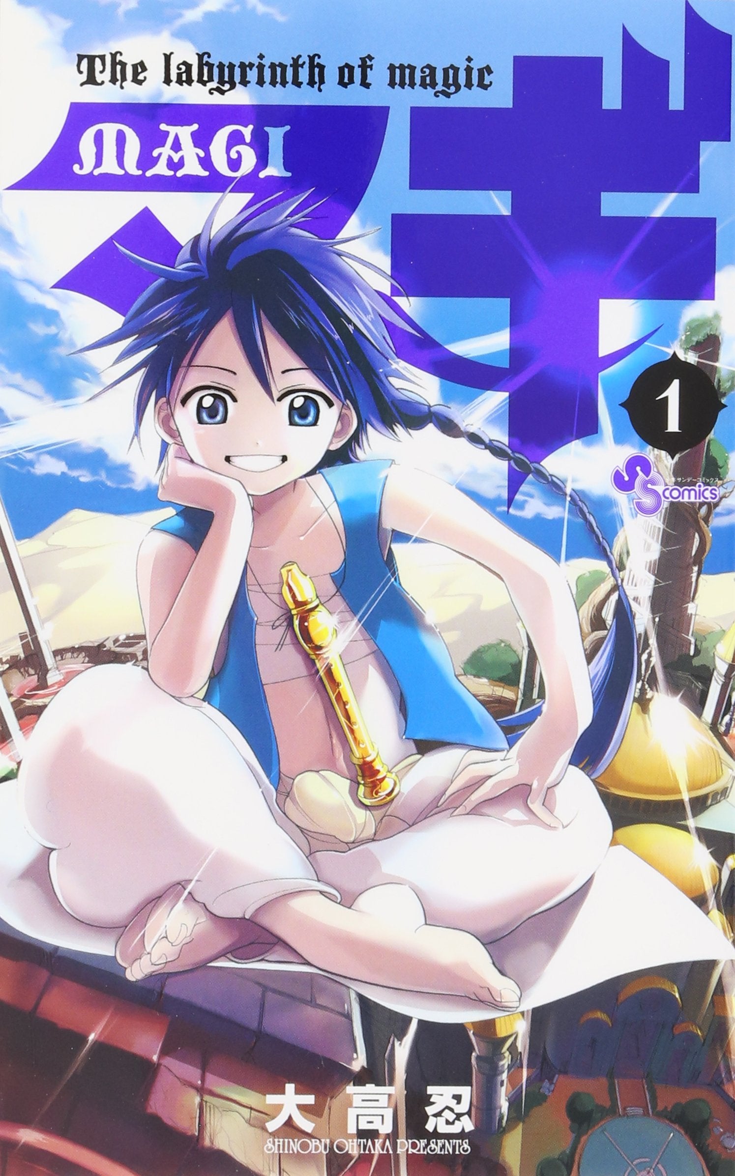 Magi 1 book