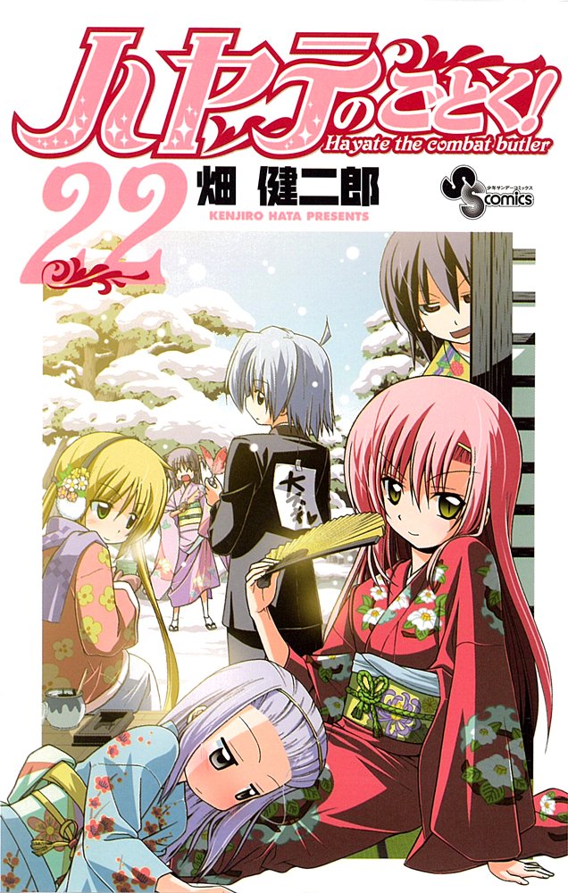 Hayate the Combat Butler 22 (Shonen Sunday Comics) (2010) ISBN: 4091221351 Books