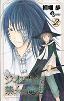 Jio and Ougon and the Forbidden Magic (Jio and Ougon and the Forbidden Magic, #2) Books