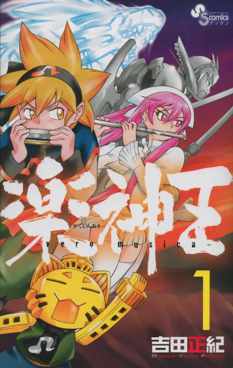 Ease God-King 1 (monthly Shonen Sunday Comics) (2010) ISBN: 4091222161 Books