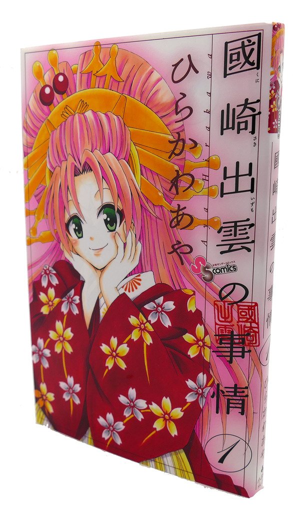 Situation one of Kunisaki Izumo (Shonen Sunday Comics) (2010) ISBN: 4091222706 Books