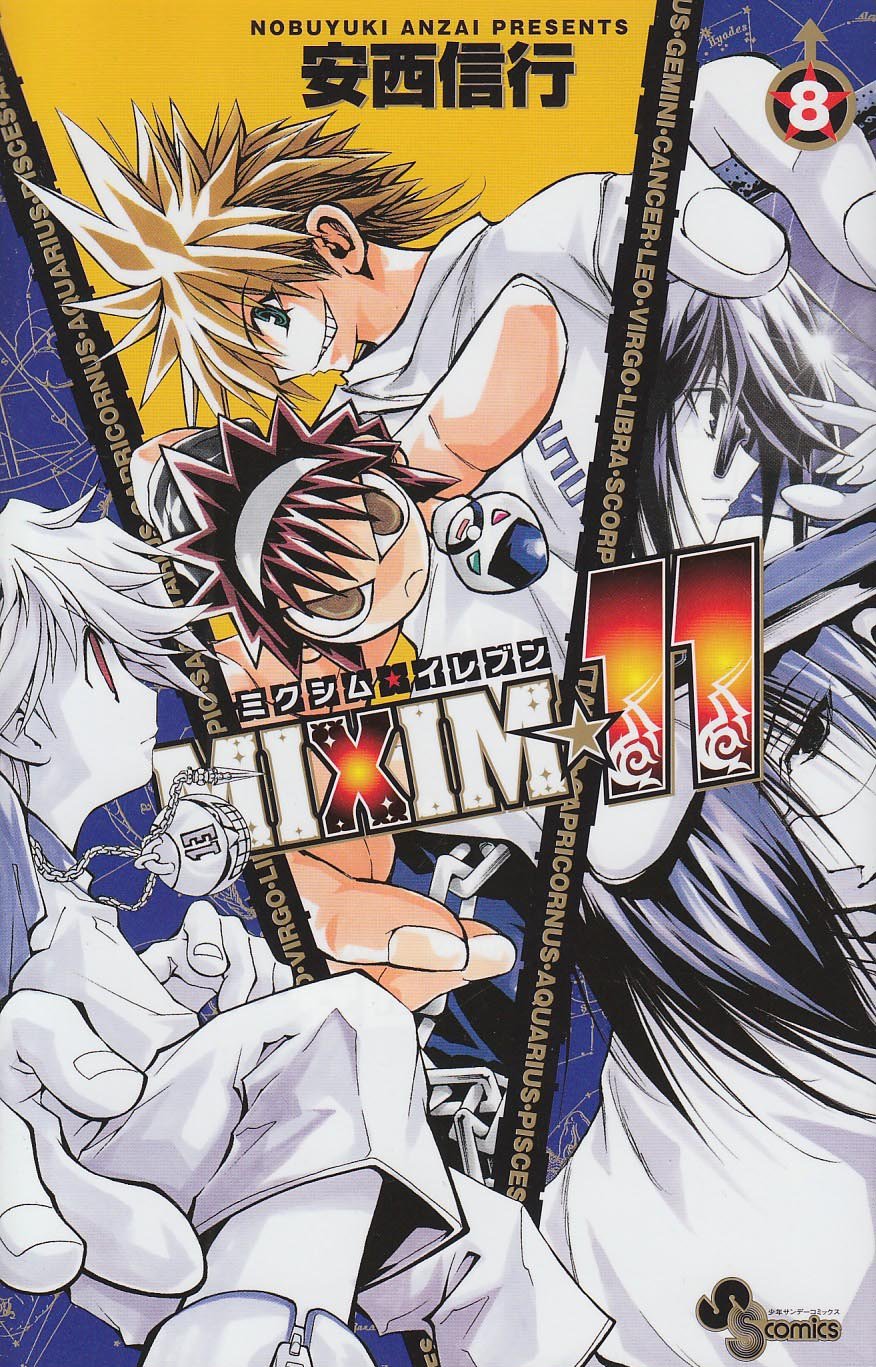 MIXIM ? 11 8 (Shonen Sunday Comics) (2010) ISBN: 4091223303 Books
