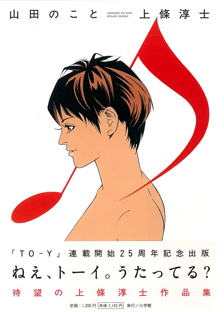 山田のこと (少年サンデーコミックススペシャル) Books