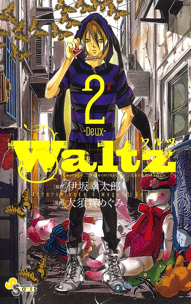 Waltz 2 (monthly Shonen Sunday Comics) (2010) ISBN: 4091223842 Books