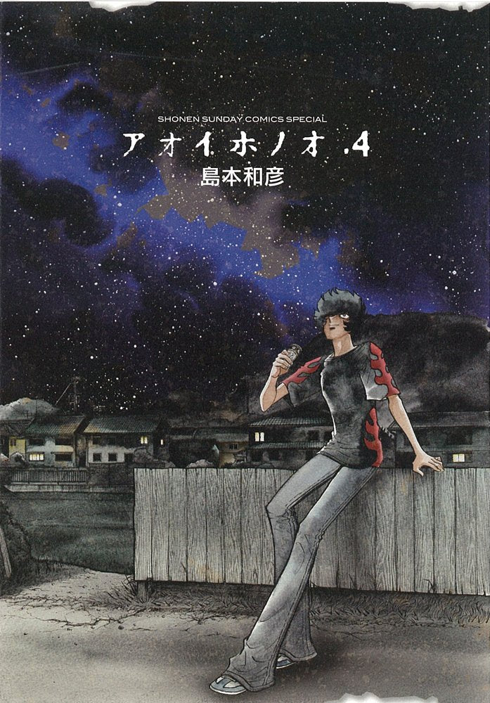 Aoihonoo 4 (Shonen Sunday Comics Special) (2010) ISBN: 4091223893 Books